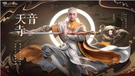 向天龙八部 私服宣战