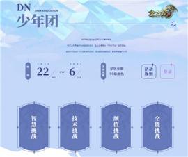 天龙八部私服不停闪。